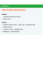 Mobile Screenshot of 51uutuan.com