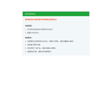 Tablet Screenshot of 51uutuan.com